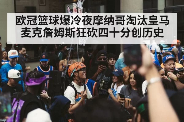 basketball team celebration